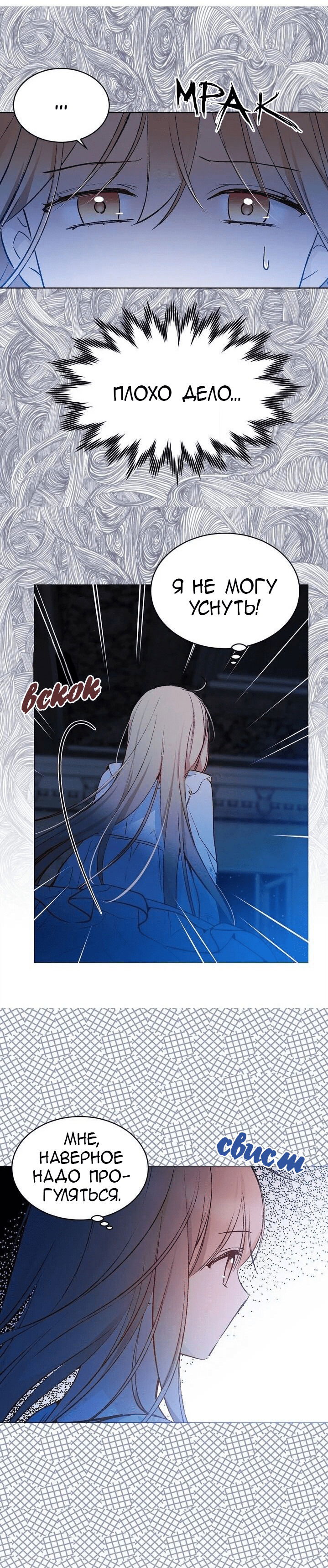 Манга Невеста Его Мяучества - Глава 40 Страница 5