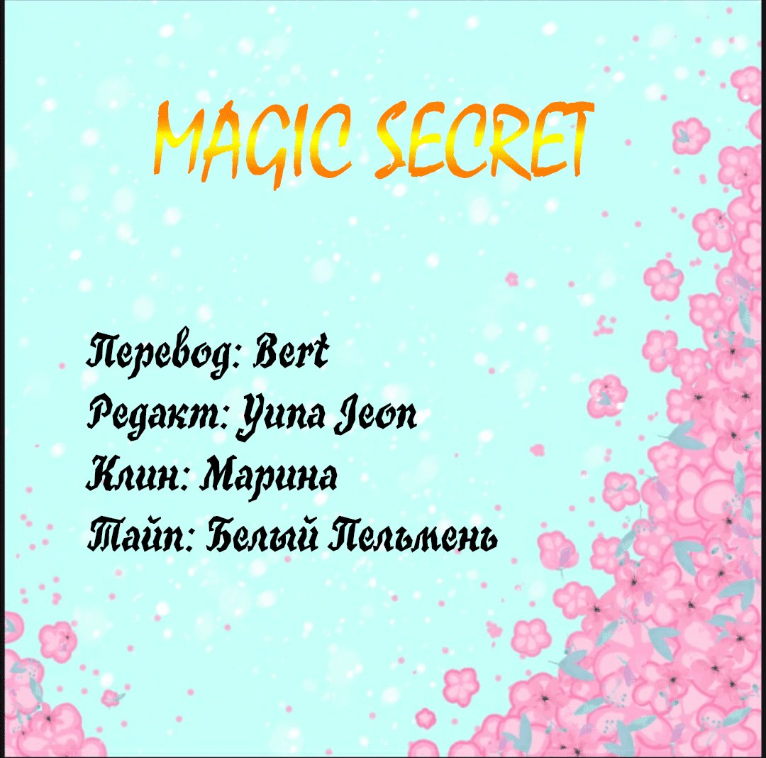 Манга Невеста Его Мяучества - Глава 40 Страница 11