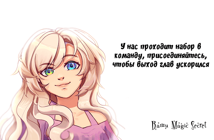 Манга Невеста Его Мяучества - Глава 33 Страница 4