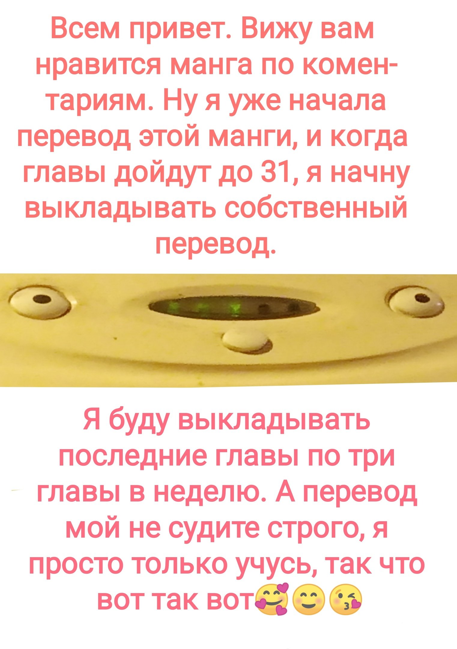 Манга Невеста Его Мяучества - Глава 24 Страница 10