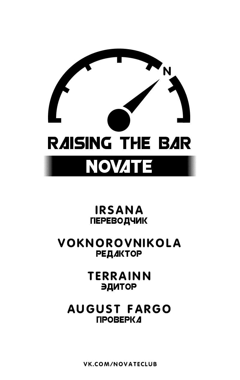 Манга Клинер К - Глава 83 Страница 4