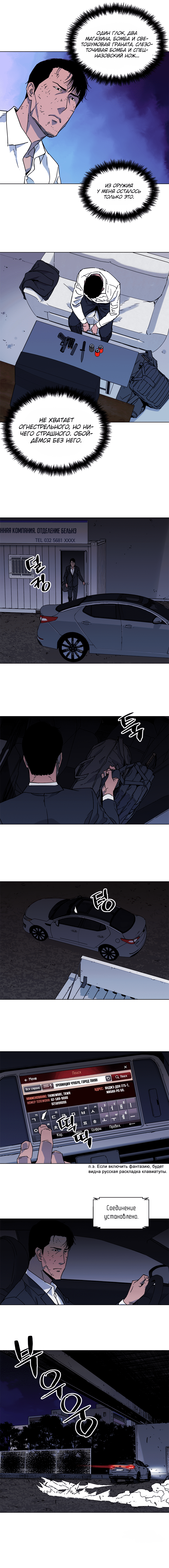 Манга Клинер К - Глава 77 Страница 3