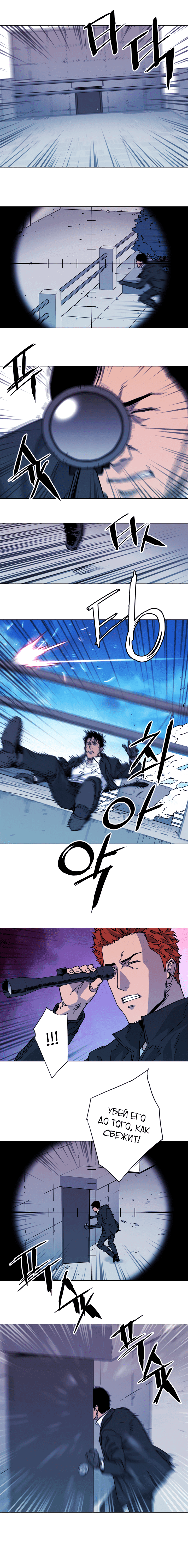 Манга Клинер К - Глава 57 Страница 3