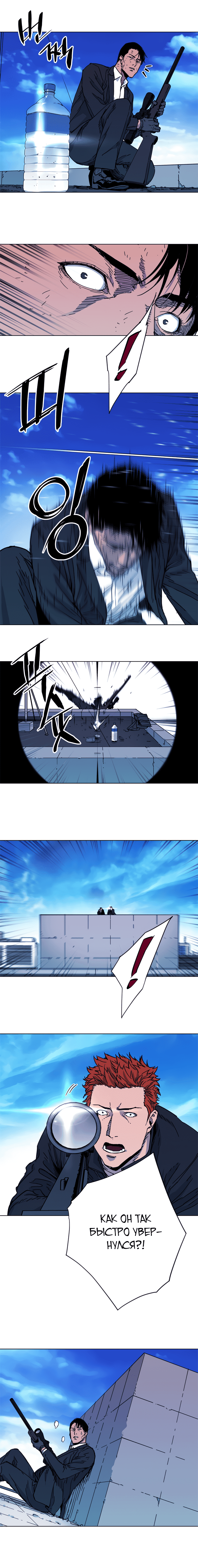 Манга Клинер К - Глава 56 Страница 3