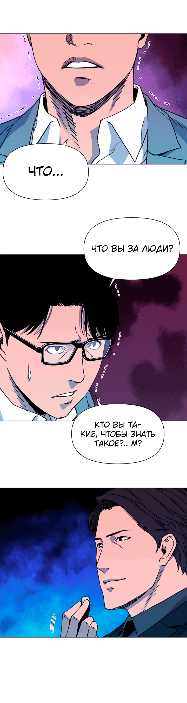 Манга Клинер К - Глава 50 Страница 3