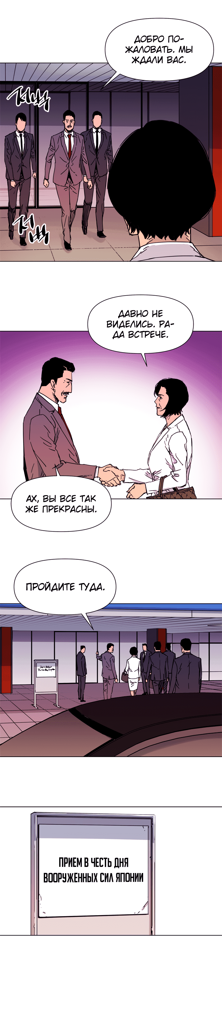 Манга Клинер К - Глава 49 Страница 3