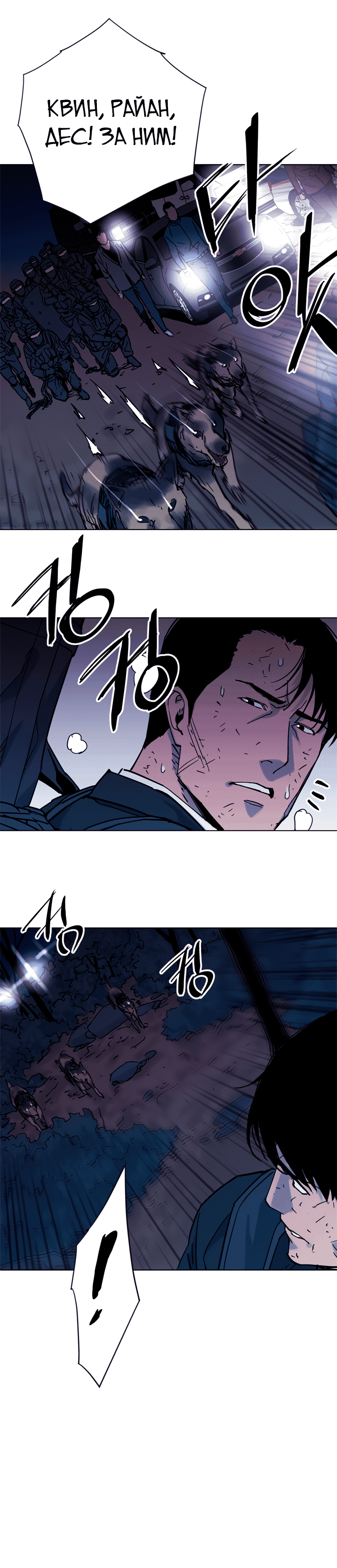 Манга Клинер К - Глава 46 Страница 3