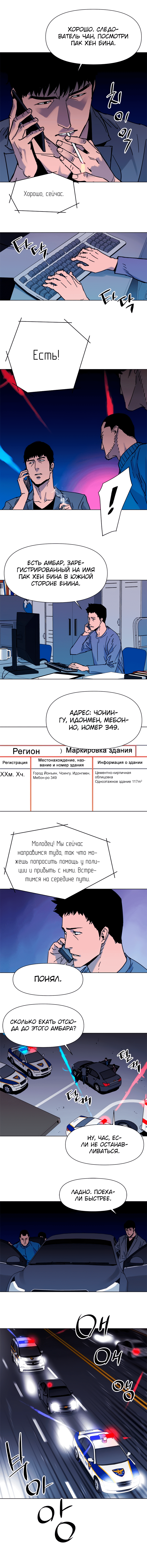Манга Клинер К - Глава 44 Страница 3