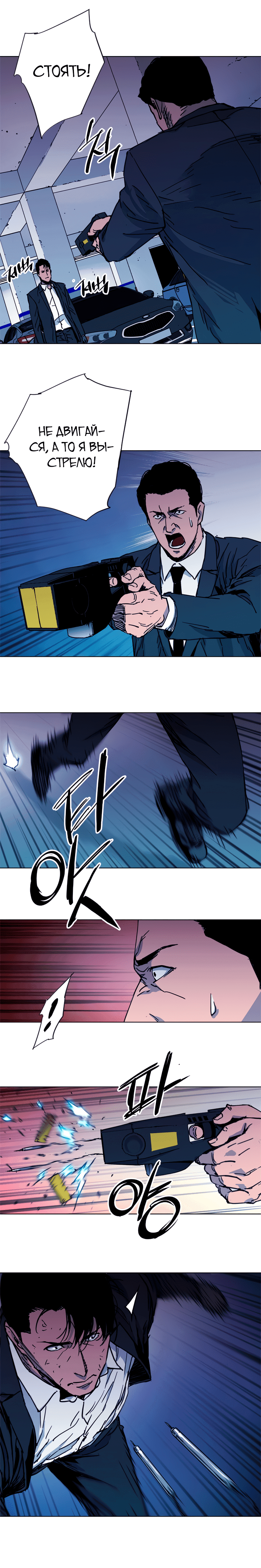 Манга Клинер К - Глава 41 Страница 3