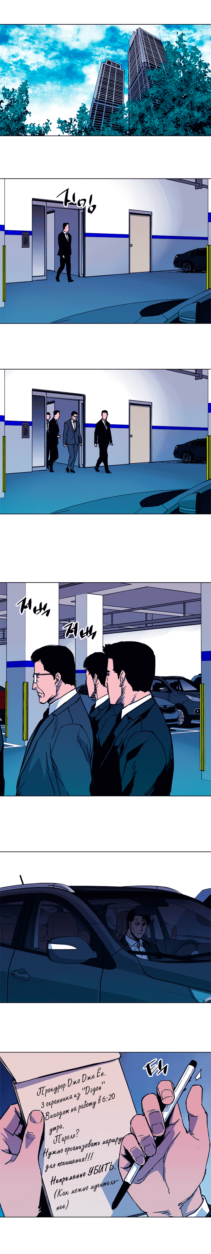 Манга Клинер К - Глава 39 Страница 3