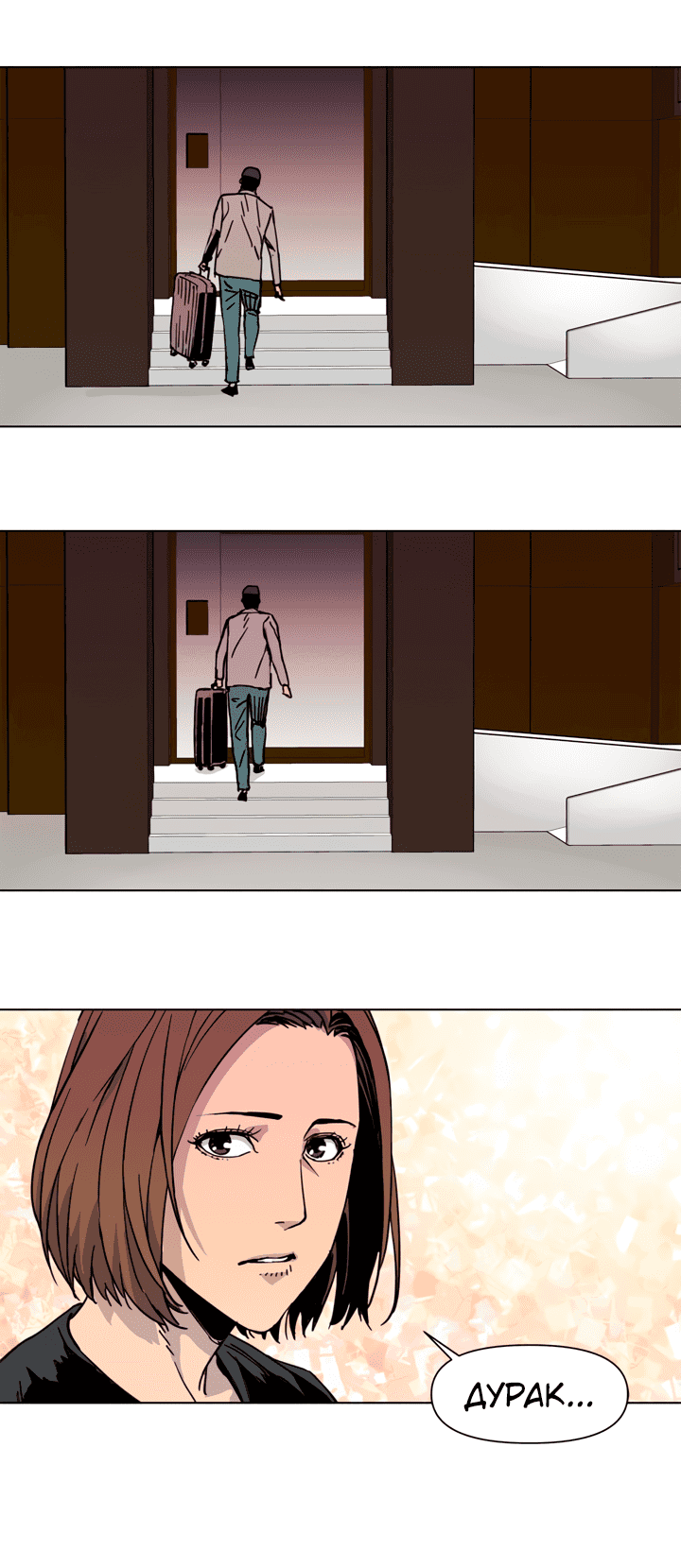 Манга Клинер К - Глава 38 Страница 3