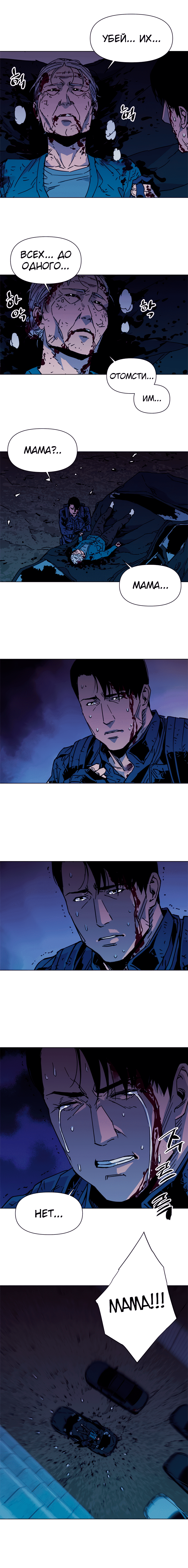 Манга Клинер К - Глава 35 Страница 3