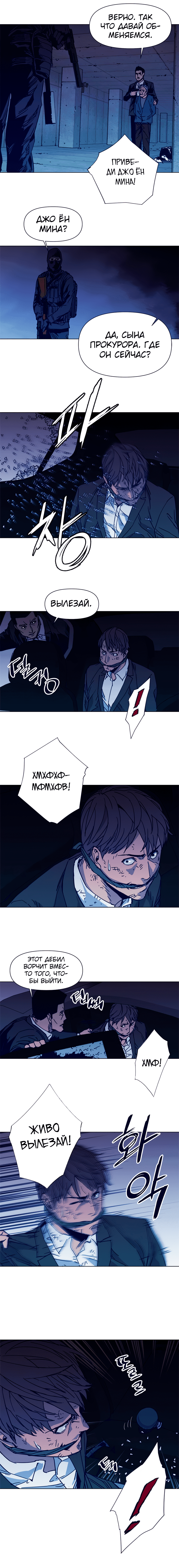 Манга Клинер К - Глава 34 Страница 3