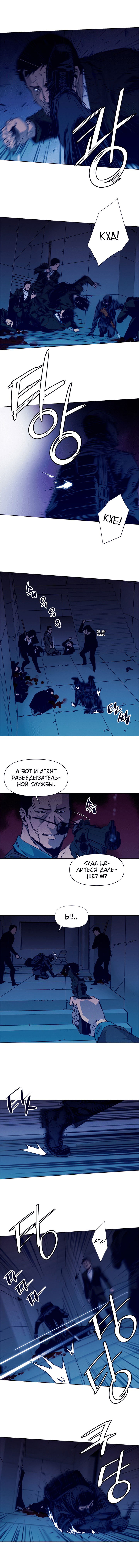 Манга Клинер К - Глава 32 Страница 3