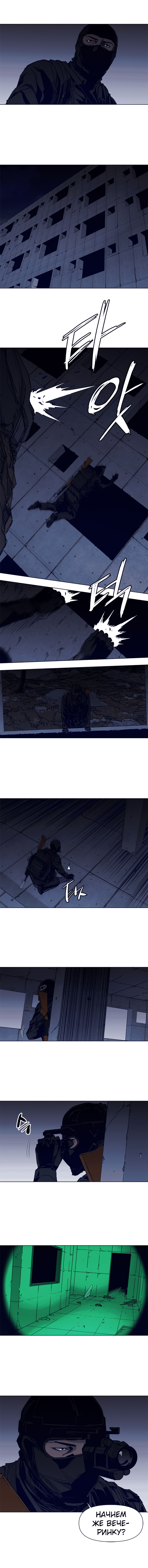Манга Клинер К - Глава 30 Страница 3