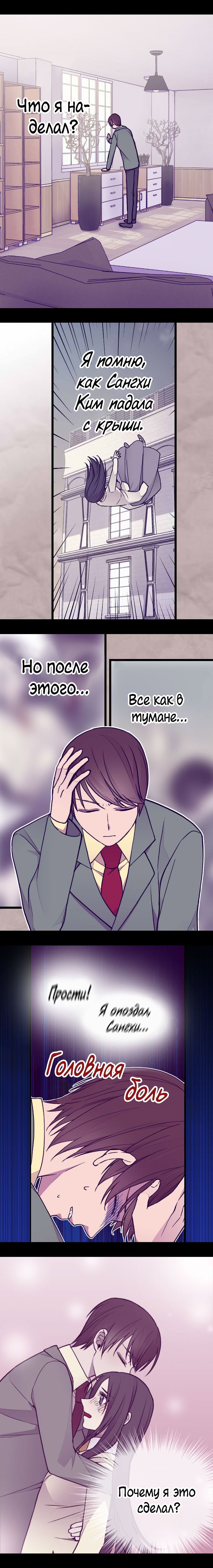Манга Мне сказали, что я переродилась дочкой короля - Глава 63 Страница 2