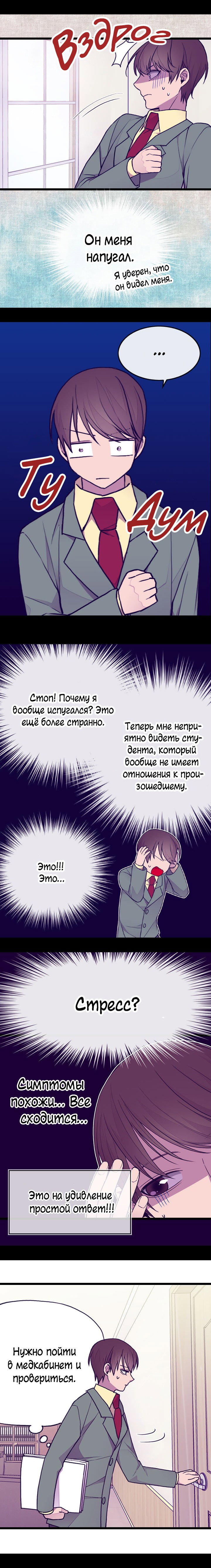 Манга Мне сказали, что я переродилась дочкой короля - Глава 63 Страница 5