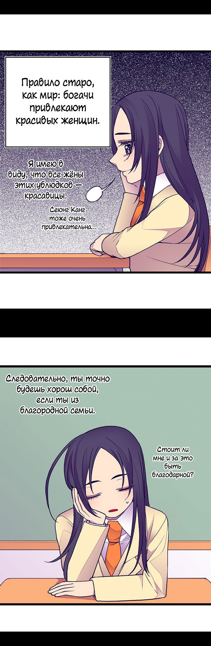 Манга Мне сказали, что я переродилась дочкой короля - Глава 53 Страница 3