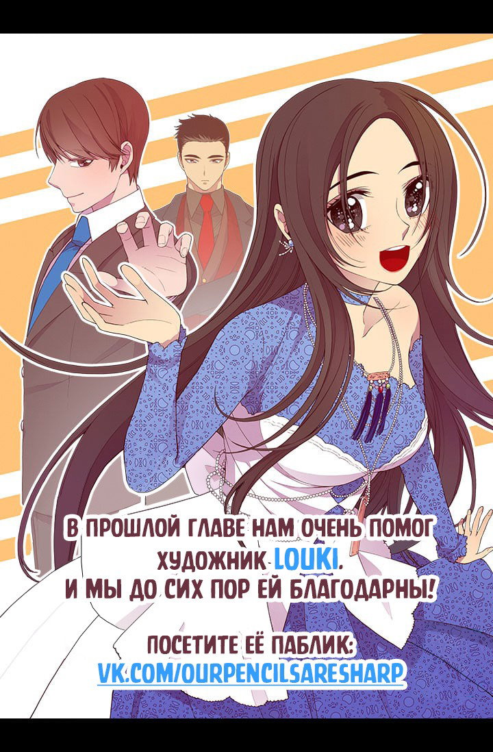 Манга Мне сказали, что я переродилась дочкой короля - Глава 52 Страница 9
