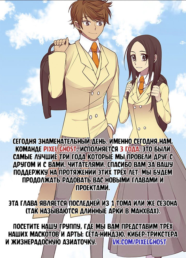 Манга Мне сказали, что я переродилась дочкой короля - Глава 50 Страница 21