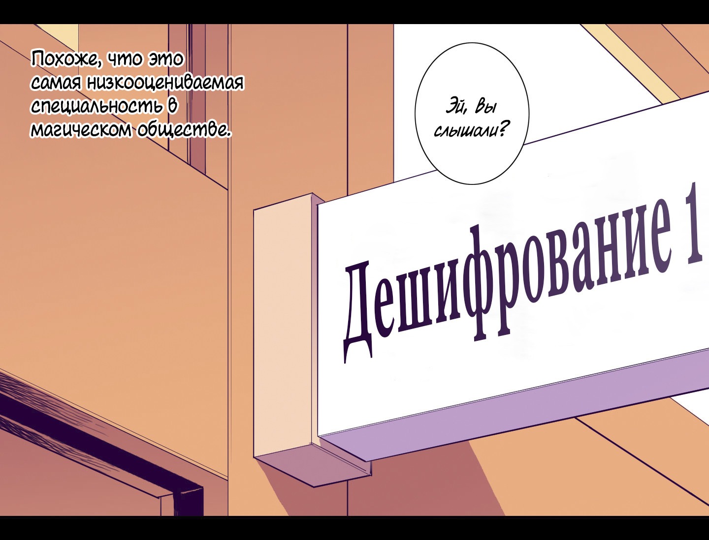 Манга Мне сказали, что я переродилась дочкой короля - Глава 49 Страница 12
