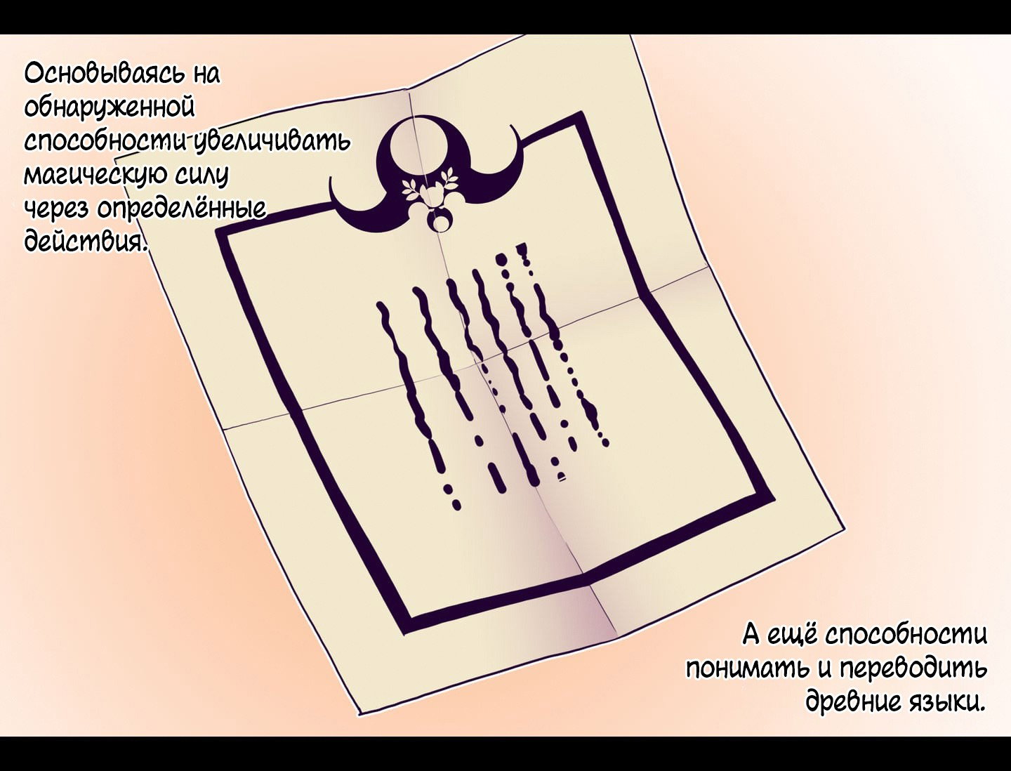 Манга Мне сказали, что я переродилась дочкой короля - Глава 47 Страница 1