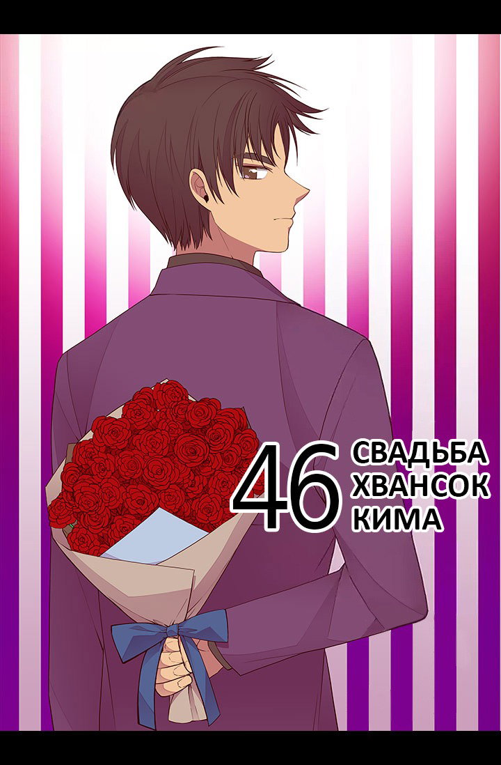 Манга Мне сказали, что я переродилась дочкой короля - Глава 46 Страница 1