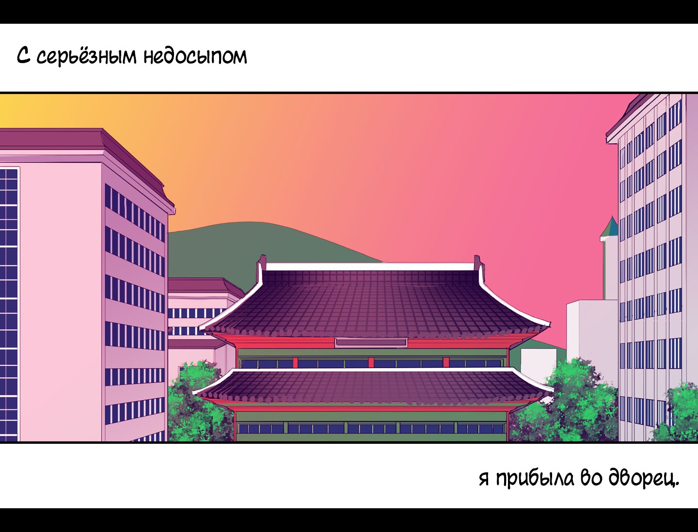 Манга Мне сказали, что я переродилась дочкой короля - Глава 45 Страница 1