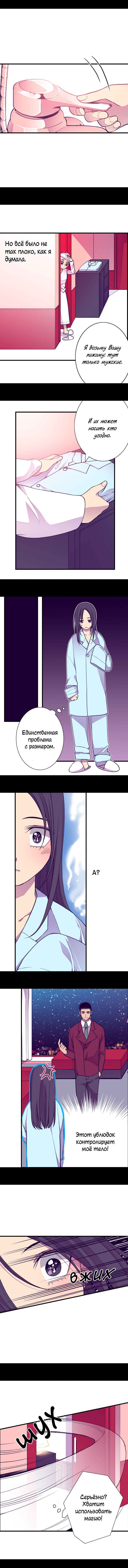 Манга Мне сказали, что я переродилась дочкой короля - Глава 44 Страница 14