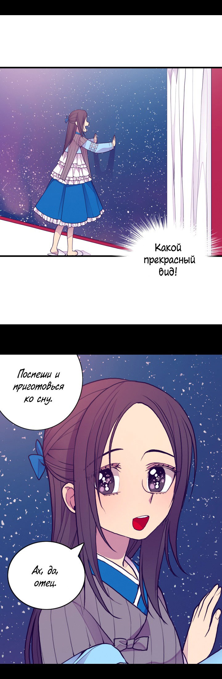 Манга Мне сказали, что я переродилась дочкой короля - Глава 44 Страница 12