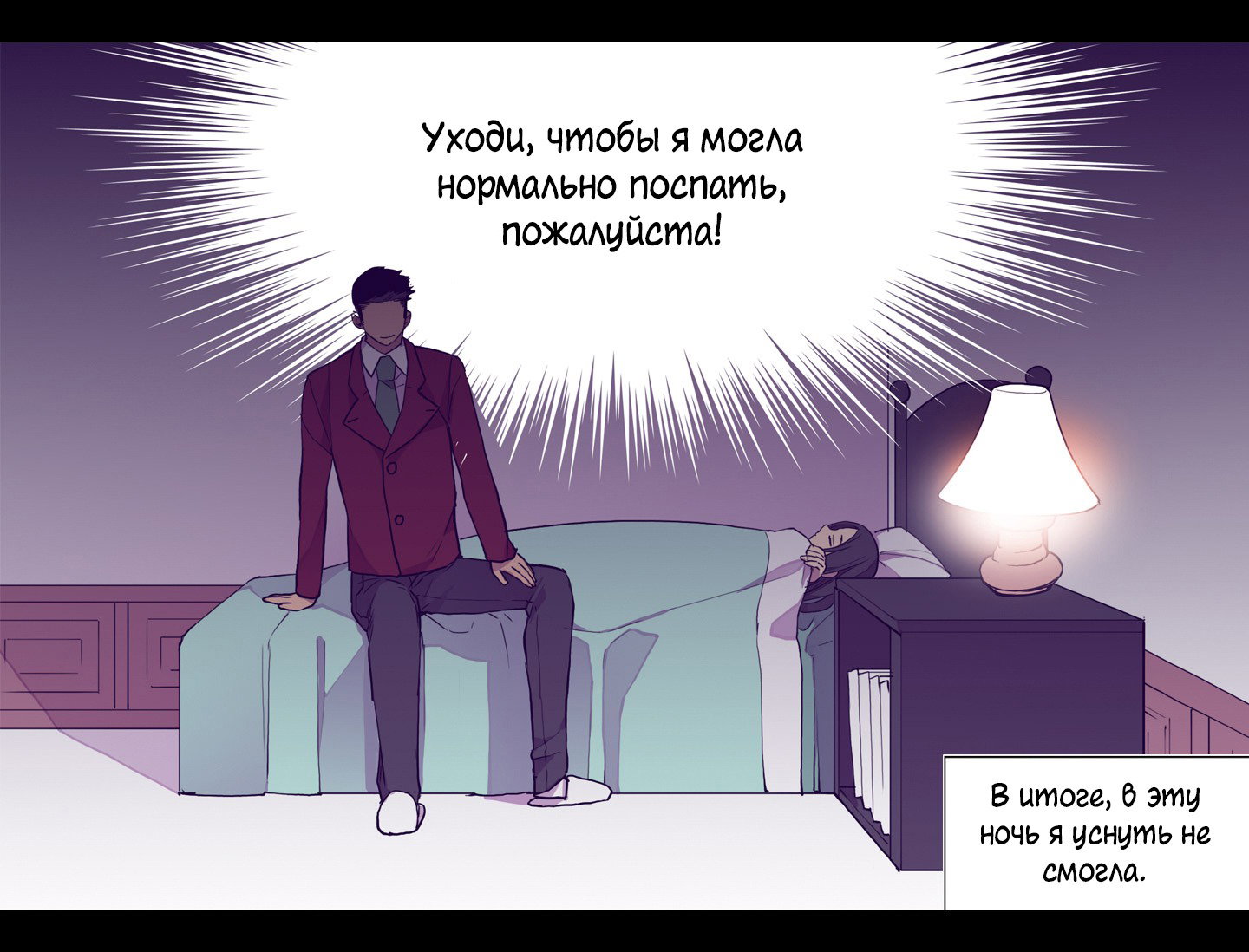 Манга Мне сказали, что я переродилась дочкой короля - Глава 44 Страница 18