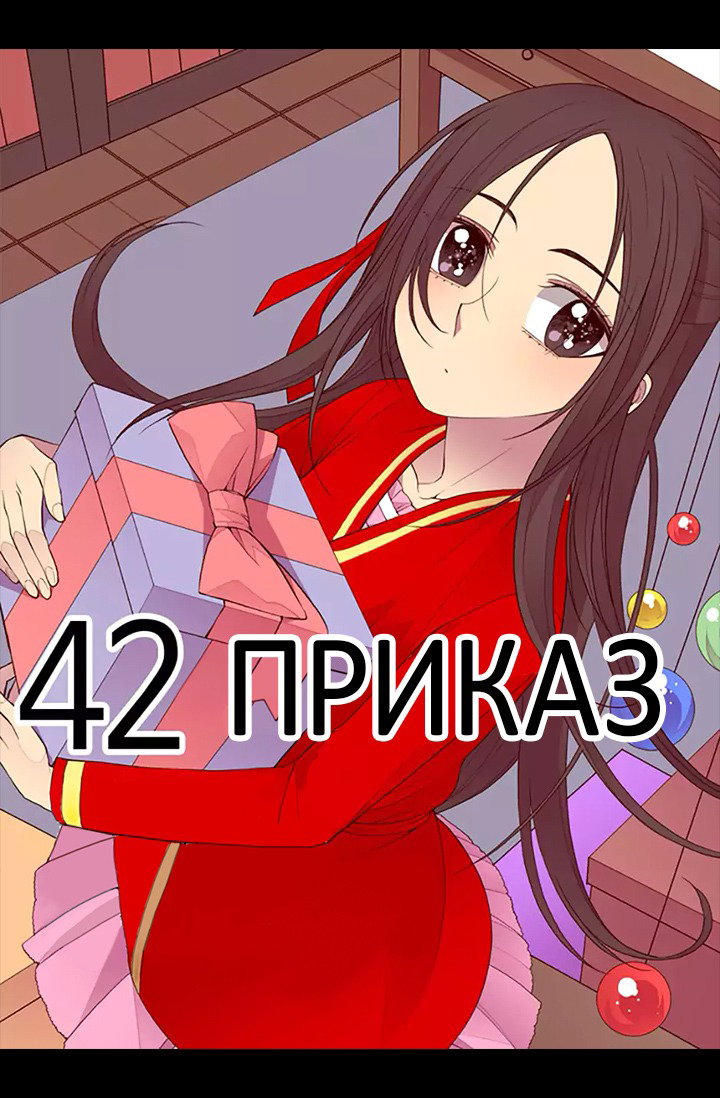 Манга Мне сказали, что я переродилась дочкой короля - Глава 42 Страница 1
