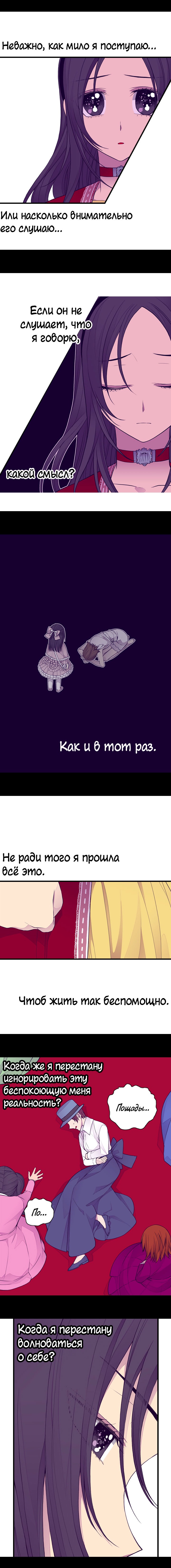 Манга Мне сказали, что я переродилась дочкой короля - Глава 41 Страница 1