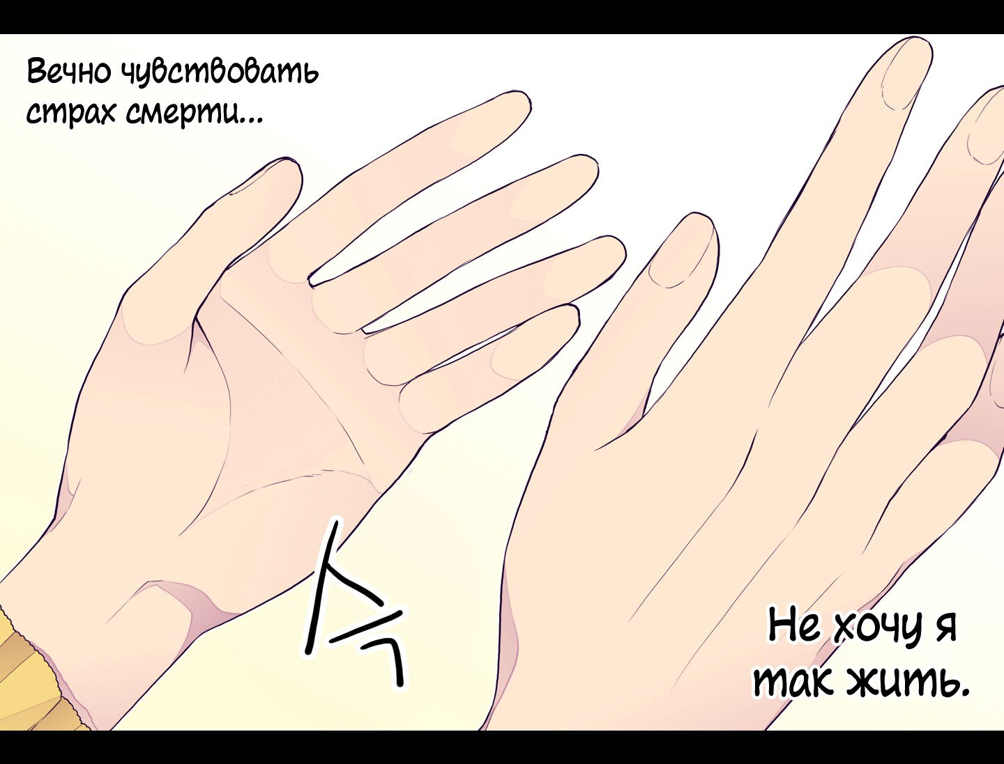 Манга Мне сказали, что я переродилась дочкой короля - Глава 41 Страница 2