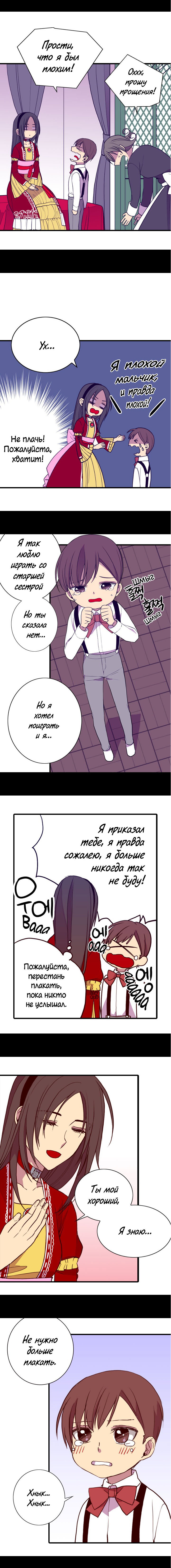 Манга Мне сказали, что я переродилась дочкой короля - Глава 41 Страница 18