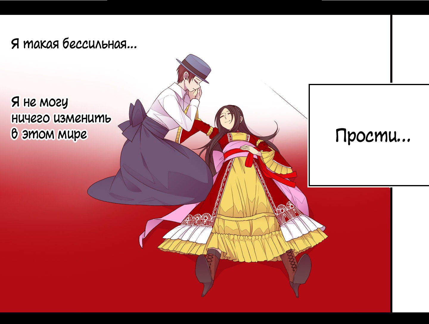 Манга Мне сказали, что я переродилась дочкой короля - Глава 41 Страница 9