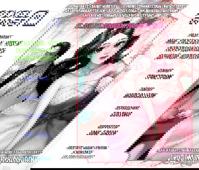 Манга Мне сказали, что я переродилась дочкой короля - Глава 40 Страница 8