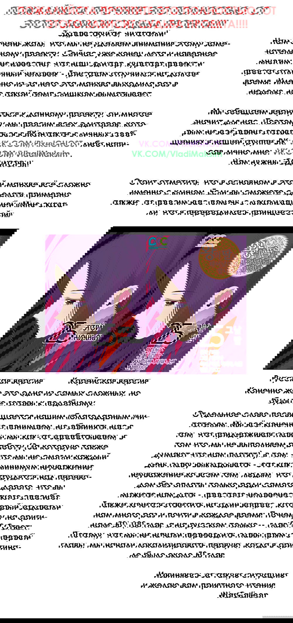 Манга Мне сказали, что я переродилась дочкой короля - Глава 40 Страница 7