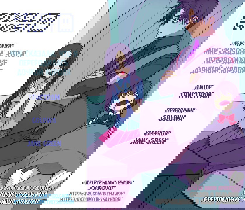 Манга Мне сказали, что я переродилась дочкой короля - Глава 32 Страница 7