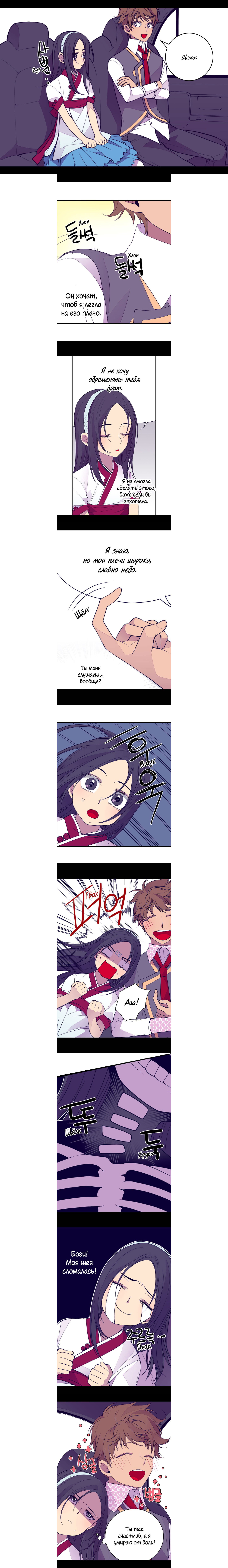 Манга Мне сказали, что я переродилась дочкой короля - Глава 29 Страница 4