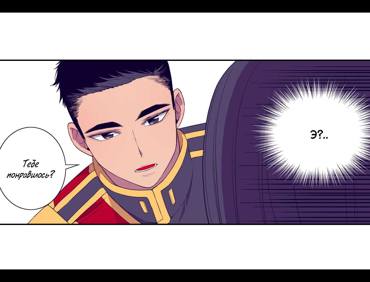 Манга Мне сказали, что я переродилась дочкой короля - Глава 28 Страница 1