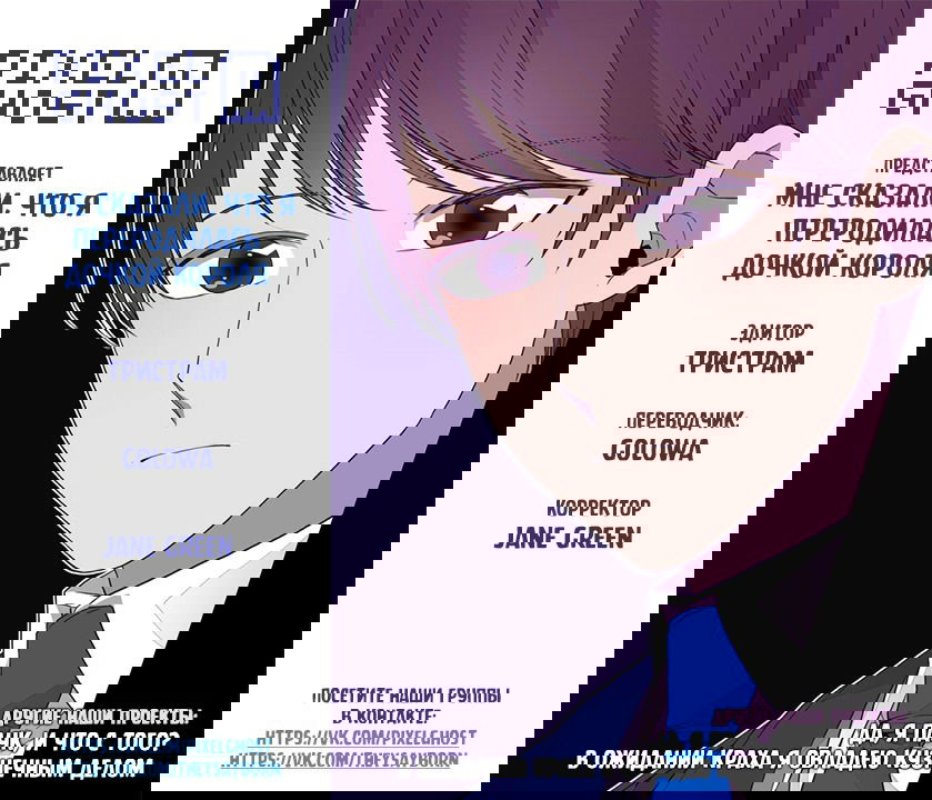 Манга Мне сказали, что я переродилась дочкой короля - Глава 27 Страница 7