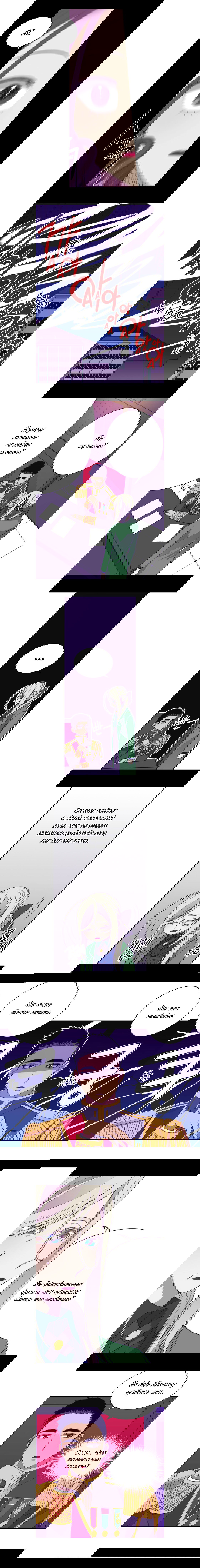 Манга Мне сказали, что я переродилась дочкой короля - Глава 26 Страница 9