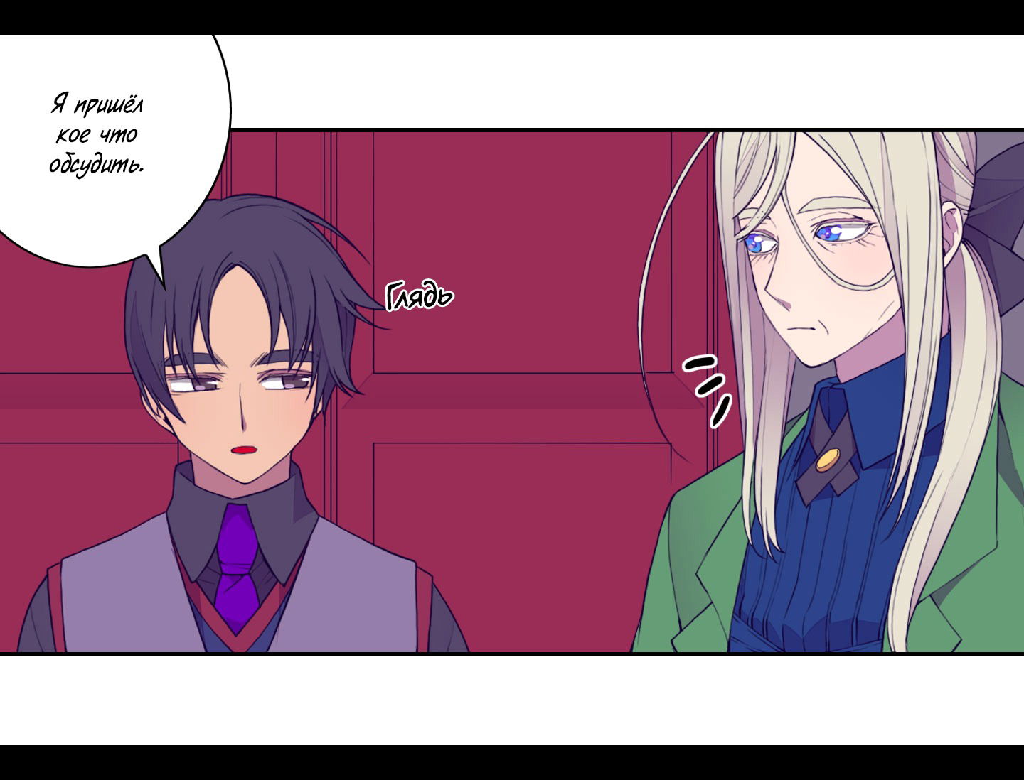 Манга Мне сказали, что я переродилась дочкой короля - Глава 26 Страница 4