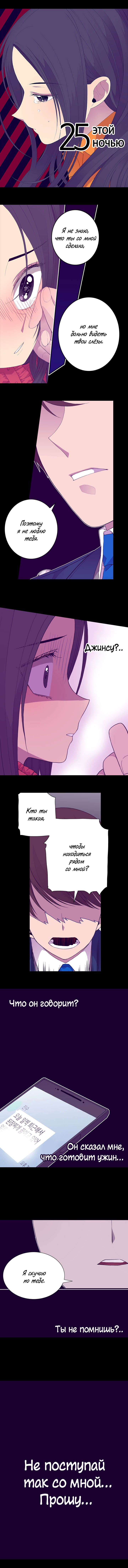 Манга Мне сказали, что я переродилась дочкой короля - Глава 25 Страница 1