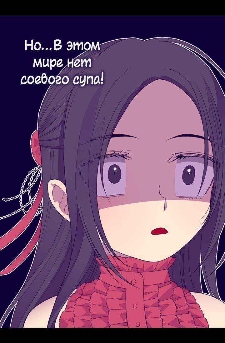 Манга Мне сказали, что я переродилась дочкой короля - Глава 24 Страница 17