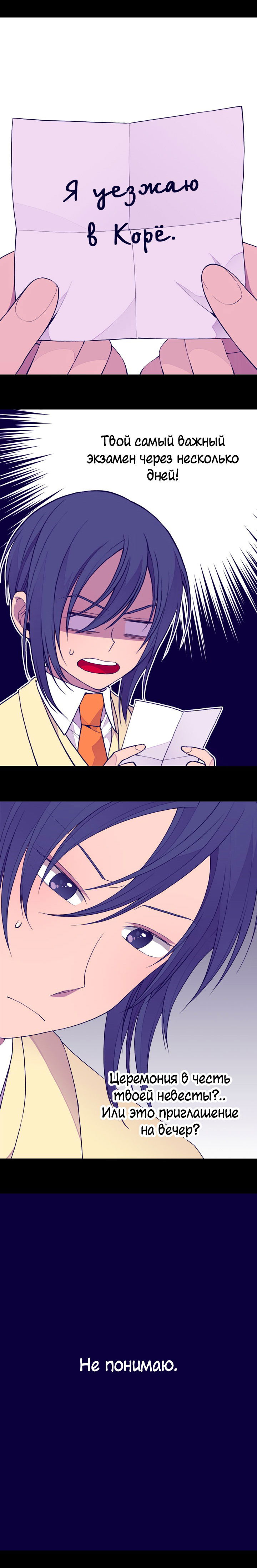 Манга Мне сказали, что я переродилась дочкой короля - Глава 24 Страница 1