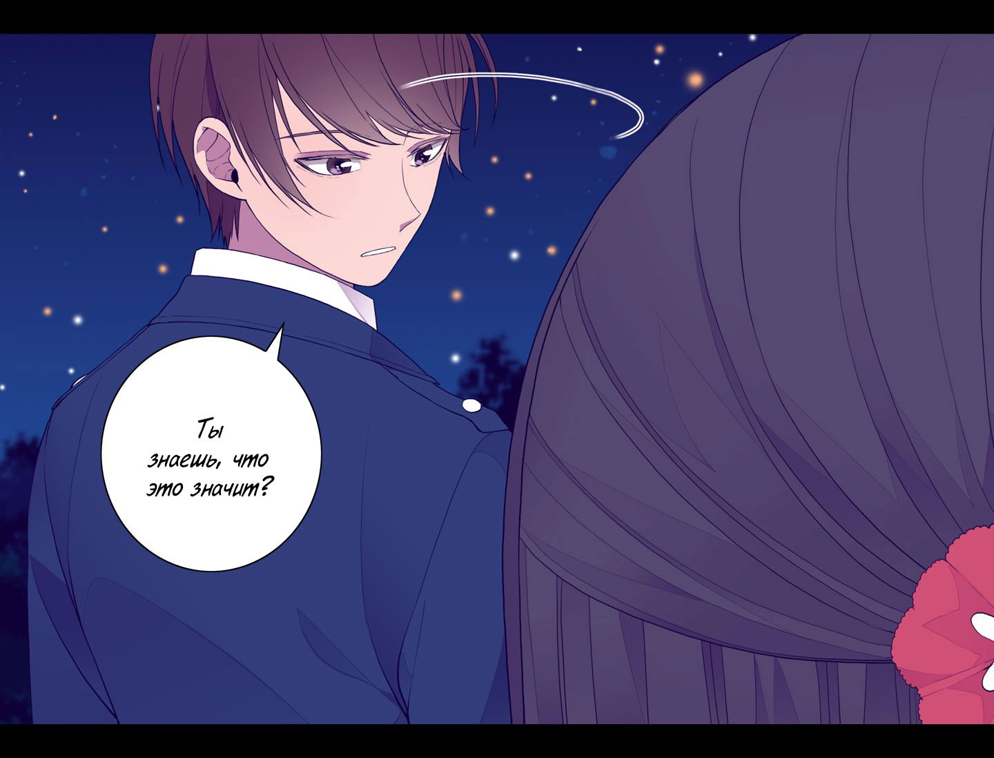 Манга Мне сказали, что я переродилась дочкой короля - Глава 24 Страница 16