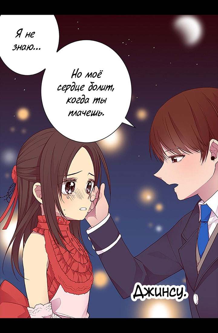 Манга Мне сказали, что я переродилась дочкой короля - Глава 24 Страница 22