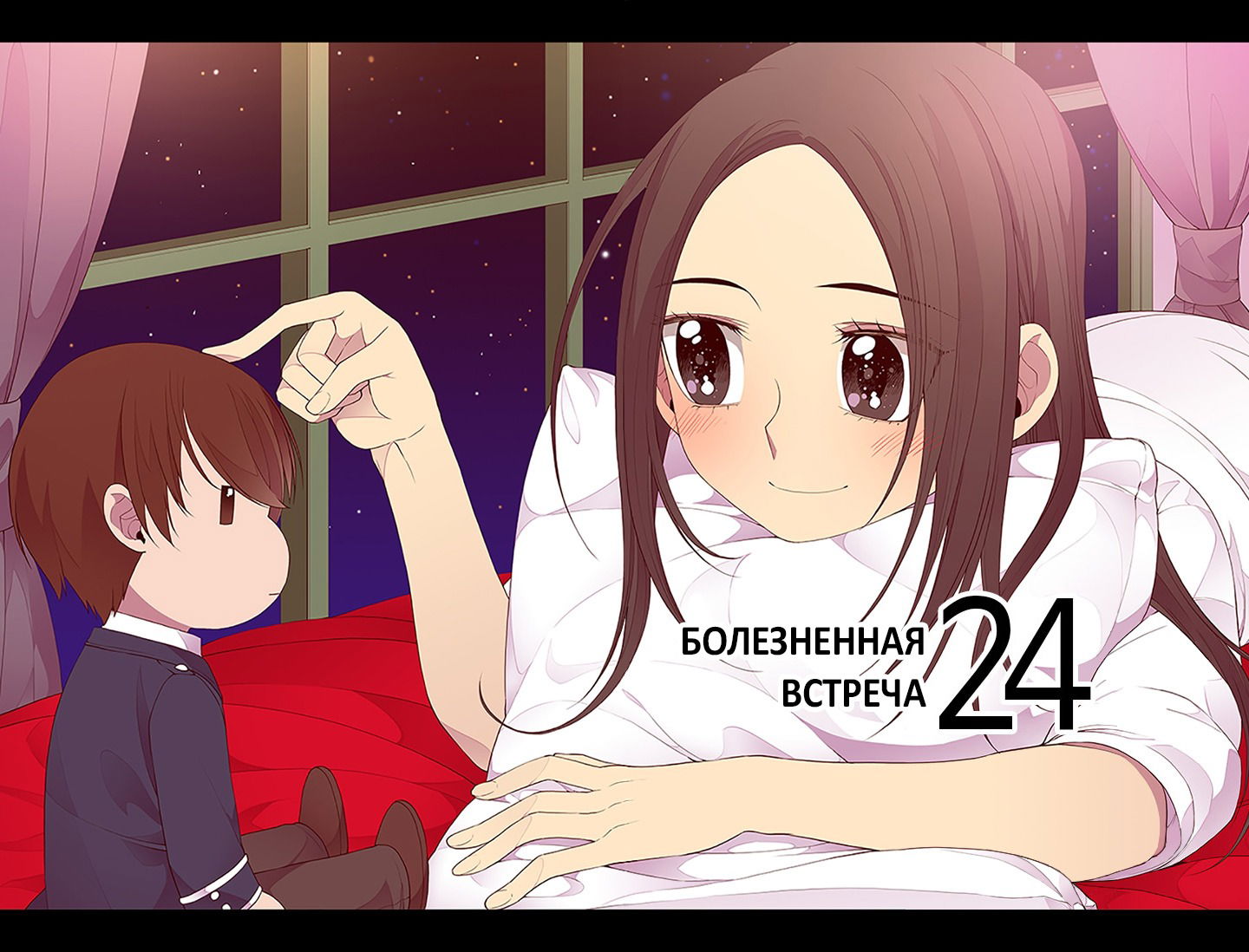 Манга Мне сказали, что я переродилась дочкой короля - Глава 24 Страница 2